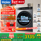 海爾（Haier）【小紅花新品659H】滾筒洗衣機全自動(dòng)12KG超薄大容量八維減震精華洗國家補貼 對比58e升級智能投放 洗烘一體 12kg 智能投+羽絨毛毯洗+1.21洗凈比