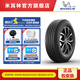 米其林輪胎225/55R19 99V TL PRIMACY SUV M+S MI適配福特野馬 馬自達