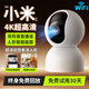 監控器監控攝像頭家用室內4k手機遠程360無(wú)死角無(wú)線(xiàn)攝影機攝影頭AI錄像機 小米適用【單鏡頭-WIFI款】超清 6mp 15天全天循環(huán)錄像