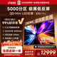 Vidda發(fā)現X Pro 2026款 100英寸 330Hz極黑低反屏 QD-Mini LED 國家補貼世界杯定制海信電視100VX5Q-PRO