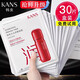韓束（KanS）面膜補水保濕水庫面膜潤澤光采瑩亮面膜水潤絲滑保濕 【共30片】保濕面膜