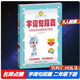 2026春名師點(diǎn)睛 字詞句段篇 一二三四五六年級下冊 語(yǔ)文人教版 閱讀分析與同步作文訓練-- 二年級下冊字詞句段篇