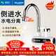 美菱（MeiLing）電熱水龍頭側進(jìn)水即熱式電熱水器熱水寶速熱廚房小廚寶冷熱兩用家用水龍頭MF-D303白色款