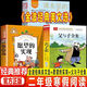 2026寒假校校必讀二年級下冊必讀書(shū)目 金波經(jīng)典美文選+愿望的實(shí)現+父與子全集二年級課外讀物注音版 【3冊】金波經(jīng)典美文選+愿望的實(shí)現+父與子全集
