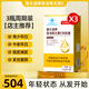 達思熊魚(yú)油達思熊黑森林蓬生源牌魚(yú)油膠囊內調白發(fā)掉發(fā)養出黑亮秀發(fā) 3瓶周期裝【店主推薦】 60粒*3瓶