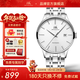 上海牌手表男全自動(dòng)機械品牌名表【新年禮物】簡(jiǎn)約日歷表盤(pán)鋼表帶819 白盤(pán)銀殼【升級日歷功能】