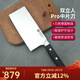 雙立人（ZWILLING）Pro系列菜刀德國制造中式廚刀不銹鋼中片刀 德國原裝