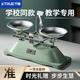 KTRUE托盤(pán)天平秤教具小學(xué)初中物理實(shí)驗室高精度天平稱(chēng)學(xué)生家用稱(chēng)克砝碼 小學(xué)基礎款【200克/精度0.2克】配砝碼