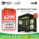 名龍堂AMD銳龍R5 9600X/R7 9700X/7800X3D/5060顯卡5060TI/5070電腦臺式機主機游戲組裝電腦整機直播設計 配置三：R5 9600X+RTX5060無(wú)硬盤(pán) 單主機帶鍵