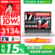 聯(lián)想小新Pro14/小新14 2025補貼15%新品可選 高性能超輕薄筆記本電腦 學(xué)生游戲設計辦公手提本 13代i7 16G 512G 定制 高速固態(tài)｜小新14 14英寸全面屏