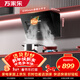 萬(wàn)家樂(lè )油煙機【小颶風(fēng)J1R2】側吸式21立方小尺寸大吸力 超薄平嵌出租房公寓小戶(hù)型換裝揮手自清潔抽煙機
