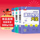 初中生優(yōu)秀作文大全(3冊)5年中考滿(mǎn)分作文素材 中學(xué)生七八九年級寫(xiě)作技巧訓練名校?？颊骖}高分范文精選