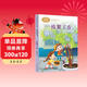 一株紫丁香 滕毓旭 二年級下冊 人教版課文作家作品系列 語(yǔ)文教材配套讀物 同名作品收入中小學(xué)語(yǔ)文教科書(shū)