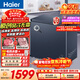 海爾（Haier）159L單溫冰柜小型家用小冰柜風(fēng)冷無(wú)霜一級能效冷藏冷凍轉換深冷冷柜小冰箱BC/BD-159WGHED國家補貼