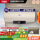 萬(wàn)家樂(lè )儲水式電熱水器出水斷電更安全 一級能效3000W速熱大水量 強效鎖溫93小時(shí) 高溫預約洗浴 60L 3000W 60升專(zhuān)利無(wú)電洗