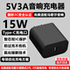 酷飛鯊5V3A充電頭適用馬歇爾音響充電頭馬歇爾便攜式3代/2代音響充電器馬歇爾EMBERTON III代/II代充電器 5V3A黑色音響充電器-Type-C充電口 完美適配馬歇爾便攜式2代/3代音響丨