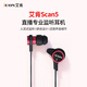 艾肯SCAN5/SCAN8監聽耳機耳塞入耳式聽歌主播直播網絡k歌錄音喊麥手機電腦通用監聽耳機 SCAN5耳機