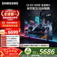 三星頂奢款 42S90F 42英寸OLED游戲電視 AI電視144Hz無(wú)開(kāi)機廣告 QA42S90FAEXXZ