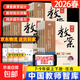 【真便宜】2026鼎尖教案初中七年級八年級九年級上冊下冊語(yǔ)文數學(xué)英語(yǔ)物理化學(xué)生物政治歷史地理體育人教版特級教學(xué)設計課件教師備課書(shū) 七年級下 語(yǔ)文【人教版】