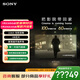 索尼（SONY）高端款 7系 K-65XR70 65英寸 MiniLed XR芯片 22bit灰階控制 電影感光影/原彩 平板電視