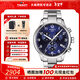 天梭（TISSOT）【情人節禮物】速馳系列男表運動(dòng)計時(shí)皮帶石英手表瑞士腕表送男生 藍盤(pán)鋼帶款T116.617.11.047.01