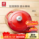 雙立人（ZWILLING）琺瑯鑄鐵鍋湯鍋燉鍋雙耳煲湯鍋平底鍋烹飪鍋具電磁爐燃氣通用 亮紅色 24cm