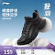 李寧輕羽FW丨休閑慢跑鞋男子春夏季柔軟舒適簡(jiǎn)約運動(dòng)鞋ARSV133