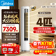 美的（Midea）酷省電柜機空調新一級能效變頻冷暖雙排純銅管家用客廳立式除濕KFR-72LW/N8KS1-1P家電換新補貼 酷省電Ultra88大柜 4匹 一級能效220V電