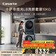 卡薩帝（Casarte）攬光LB洗烘套裝 10KG滾筒洗衣機全自動(dòng)+10KG雙擎熱泵烘干機? 家電國家補貼15% 10LDALB+10FALB