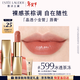 雅詩(shī)蘭黛絕色由我晶透唇膏599冰透茶凍色口紅禮盒化妝品套裝效期26年11月