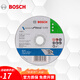 博世金屬切割片100*2.0/3/4/6 105*1.0/1.2 125*3/6.8 附件 金屬切割105x1.2x16mm10片裝
