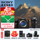 索尼（SONY） ILCE-7RM5 全畫(huà)幅微單數碼相機 雙影像畫(huà)質(zhì)旗艦 （ILCE-7RM5/A7R5/A7RM5）打鳥(niǎo) 配24-70F2.8GM2代套裝【888】 官方標配