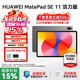 華為平板電腦MatePad SE 11英寸 2024款 國家補貼 高刷護眼全面屏影音娛樂(lè )學(xué)生學(xué)習平板 星云灰 | 8G+128G 活力版 官方標配