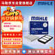 馬勒（MAHLE）濾芯套裝空氣濾+空調濾(適用于奧德賽/艾力紳 2.0L(混動(dòng)) 19年后)