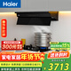 海爾（Haier）抽油煙機 【小巧】煙灶套裝歐式頂側一體 28風(fēng)量大吸力 180min定時(shí)灶C50+BE7【套裝商品】