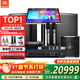 JBL MTS10家庭ktv音響套裝卡拉OK點(diǎn)歌機一體機家庭影院組合音響家用K歌專(zhuān)業(yè)舞臺演出音箱唱歌設備全套