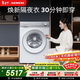 西門(mén)子（SIEMENS）小晶鉆奢護大師 10KG大容量 AI超氧全自動(dòng)滾筒洗衣機 空氣洗蒸汽除皺 雙艙智投WG54H2V00W國家補貼