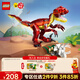 樂(lè )高（LEGO）積木拼裝31379 兇猛的恐龍男孩女孩兒童玩具生日新年禮物年貨裝飾