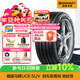 馬牌（Continental）汽車(chē)輪胎 275/45R20 110V XL FR UC6 SUV原配領(lǐng)克09