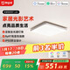 米家（MIJIA）米家智能吸頂燈L60全光譜客廳燈臥室燈燈具簡(jiǎn)約現代【包安裝】