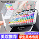 Touchcolor5代進(jìn)口軟頭馬克筆美術(shù)生初中生專(zhuān)用畫(huà)筆初學(xué)者繪畫(huà)動(dòng)漫彩色筆雙頭油性全套120色送禮物套裝水彩筆