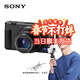 索尼（SONY） ZV-1美妝拍攝美顏直播Vlog相機 小新機 4K視頻 zv1神器強悍對焦 女朋友 ZV1 黑色  禮包版