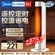 美的（Midea）暖風(fēng)機家用電熱取暖器電暖器直流變頻電暖氣片小太陽(yáng)暖風(fēng)電熱扇熱風(fēng)機烤火爐廣角搖頭節能 【PTC速熱 遙控定時(shí)】 HFV20DR