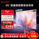SHARP夏普經(jīng)濟款 65英寸夏普自研畫(huà)質(zhì)算法 金屬全面屏2+32GB 4K超高清高畫(huà)質(zhì)智慧語(yǔ)音電視4T-C65GK5000A