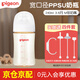 貝親奶瓶0-6-12個(gè)月以上寶寶嬰兒新生兒奶瓶ppsu寬口徑塑料奶瓶 240ml 配M號奶嘴  3-6個(gè)月