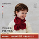 babylove寶寶交叉式圍巾秋冬嬰兒保暖護頸脖套100%綿羊毛針織圍脖