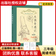 閱讀成就未來(lái)26春三年級雷鋒的故事小紅桔叢書(shū)伊索寓言白海豹叢書(shū)露著(zhù)襯衫角的小螞蟻白海豹叢書(shū)烏丟丟的奇遇小雛菊叢書(shū)爸爸的畫(huà)小竹林叢書(shū)木偶奇遇記白海豹叢書(shū) 《木偶奇遇記》+彩印導讀單