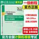 現貨包郵 高教版2026年全國計算機等級考試一級教程 計算機基礎及MS Office應用上機指導 一級MS上機指導教材 高等教育出版社