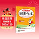 初中生開(kāi)心同步作文七年級下冊 2026春語(yǔ)文中考滿(mǎn)分作文思維導圖閱讀理解寫(xiě)作技巧思路素材積累優(yōu)秀