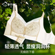 都市麗人【涼感蕾絲】?jì)纫屡蹟n防下垂收副乳上托大胸顯小顯瘦超薄文胸罩